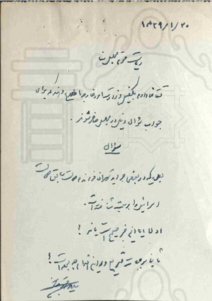 سند شماره یک ماجرای به رسمیت شناختن رژیم صهیونیستی و مخالفت یک نماینده مجلس!