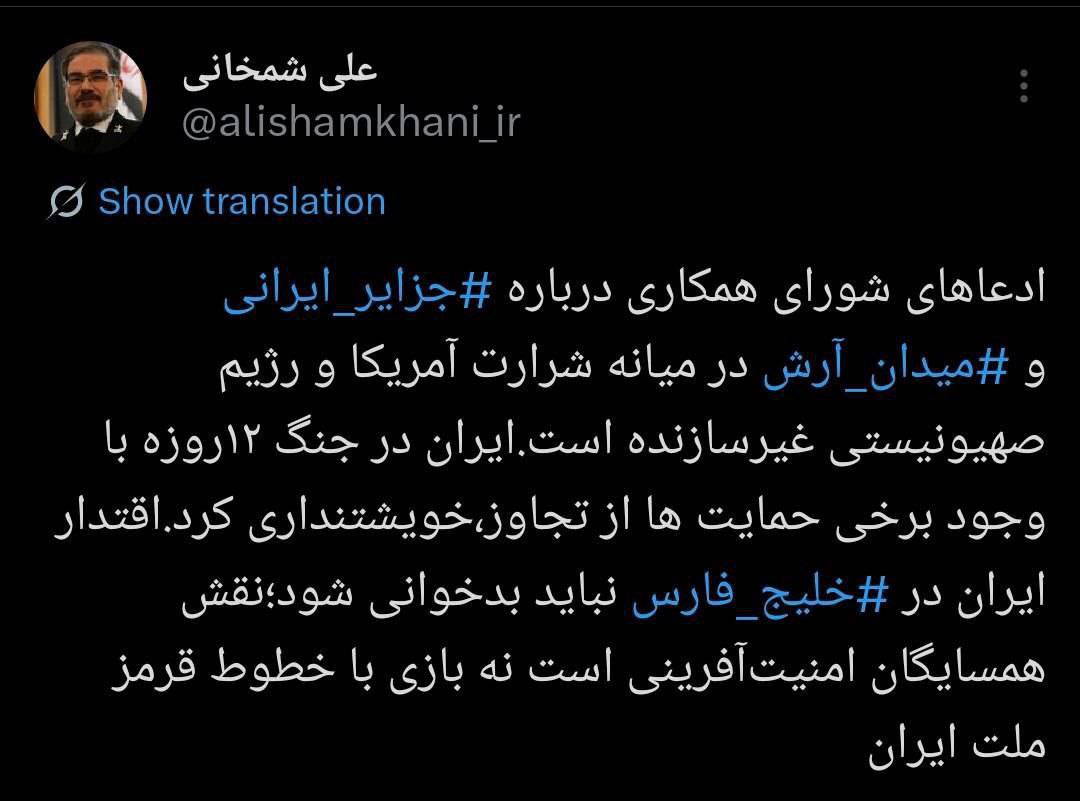 هشدار علی شمخانی به کشورهای همسایه