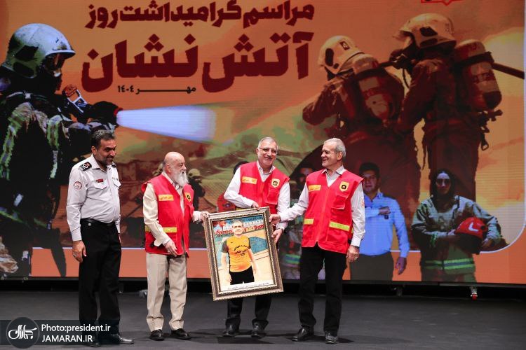 پزشکیان لباس آتش‌نشانی پوشید (5)