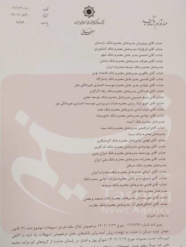 وام مسکن 550 میلیونی (1)