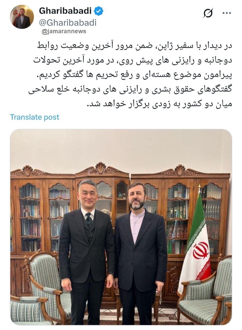 مذاکرات ایران و ژاپن