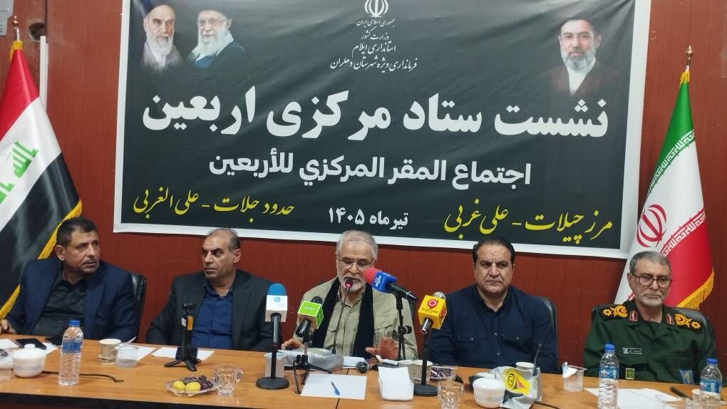 ستاد اربعین