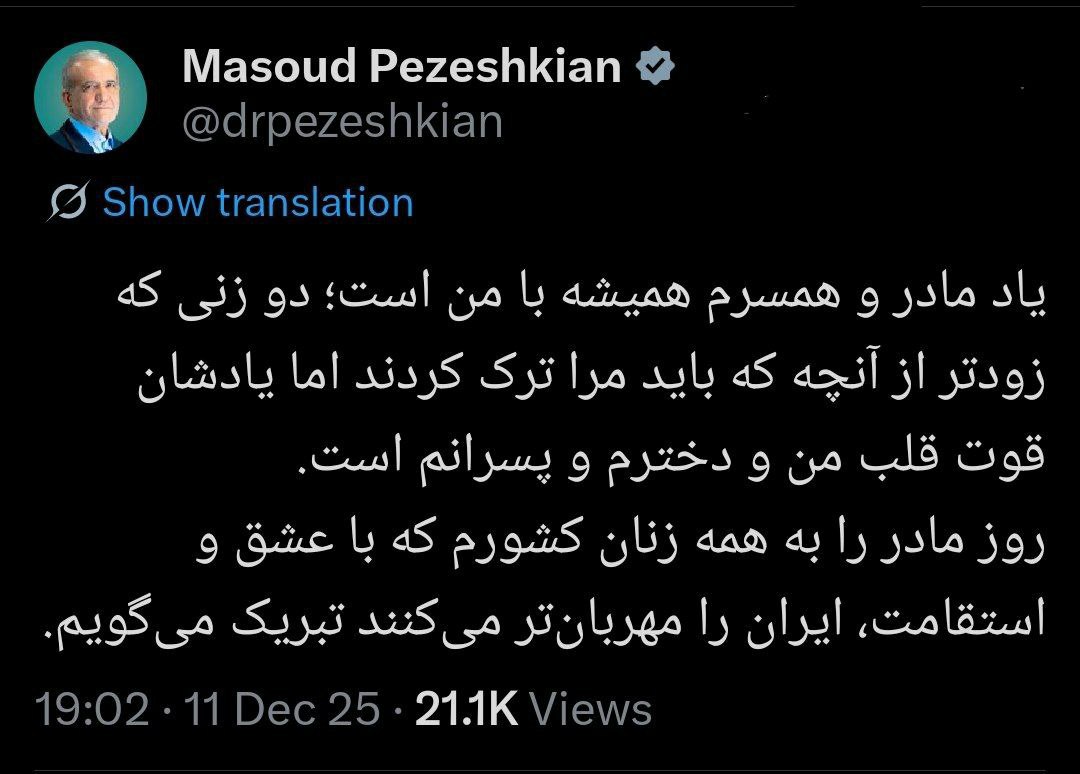 پیام تبریک رئیس جمهور به مناسبت روز مادر