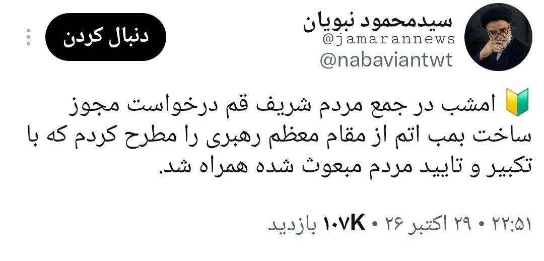 نبویان