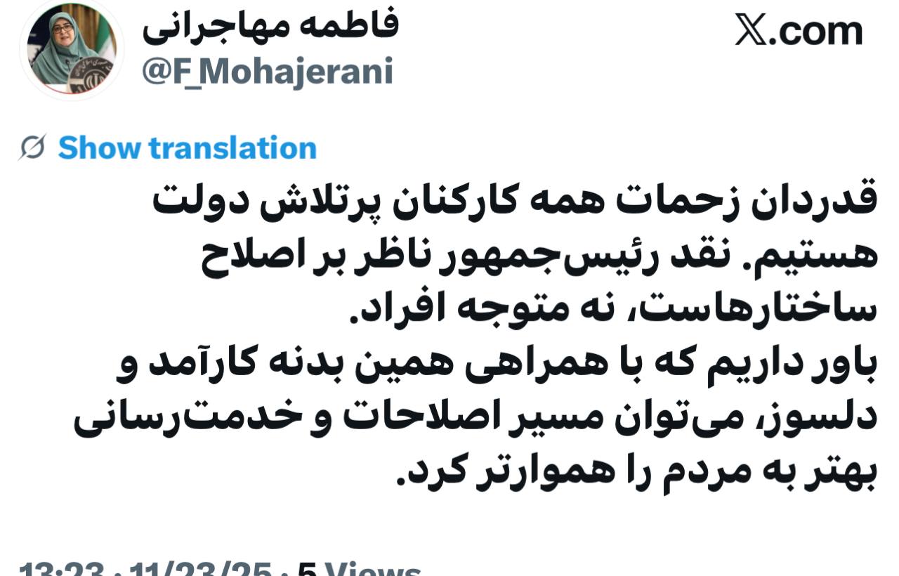 پزشکیان از چه کسانی انتقاد کرد