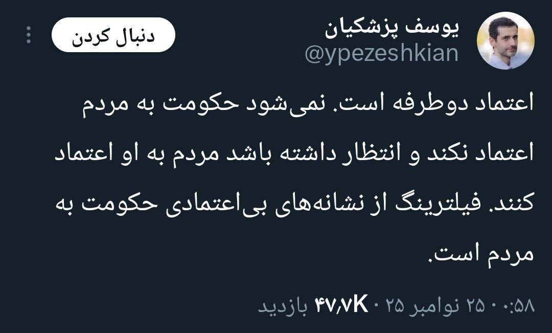 واکنش یوسف پزشکیان به ماجرای سیم کارت سفید