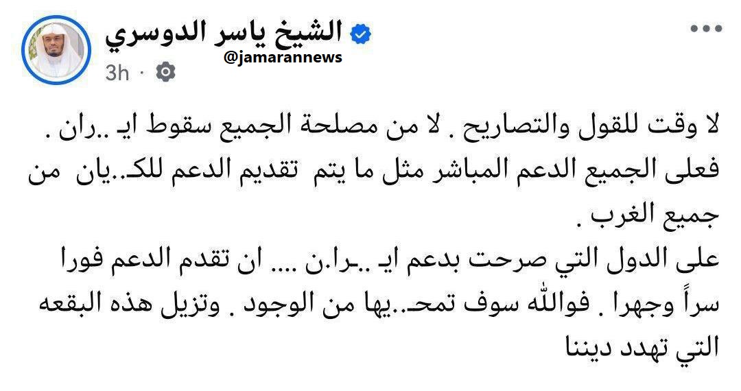 پیامی بی سابقه در جهان اسلام در حمایت از ایران