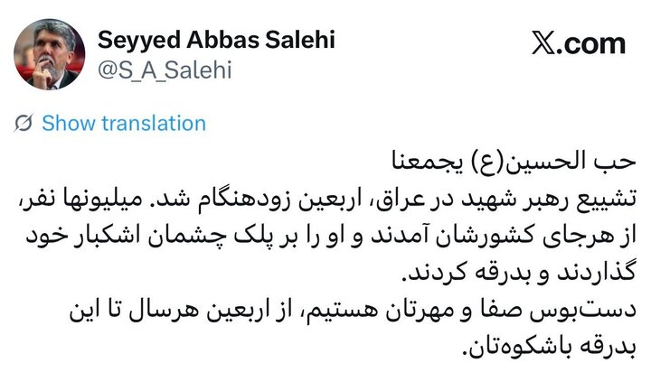 سیذعباس صالحی
