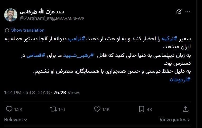 ضرغامی