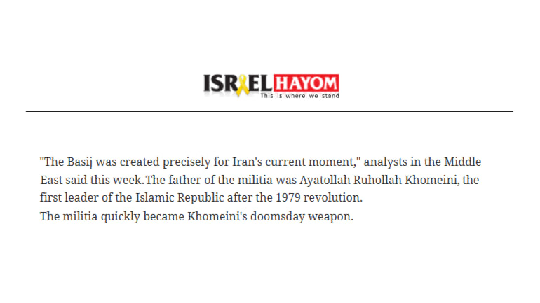 تحلیل روزنامه اسرائیلی از «سلاح آخرالزمانی خمینی»