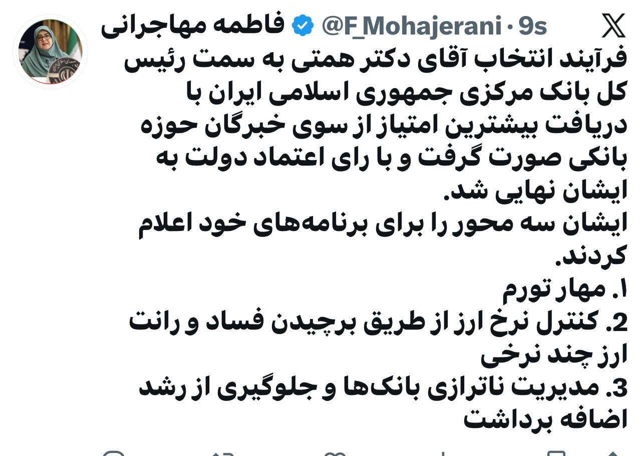 سه محور برنامه های رییس جدید بانک مرکزی اعلام شد