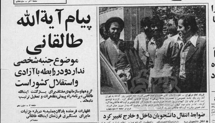 دستگیری فرزندان آیت الله طالقانی