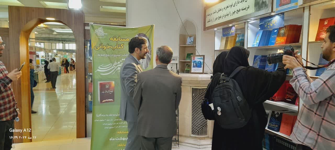 استقبال از آثار استاد شهید مطهری در سی و پنجمین نمایشگاه بین المللی کتاب تهران (5)