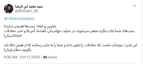 ابن الرضا