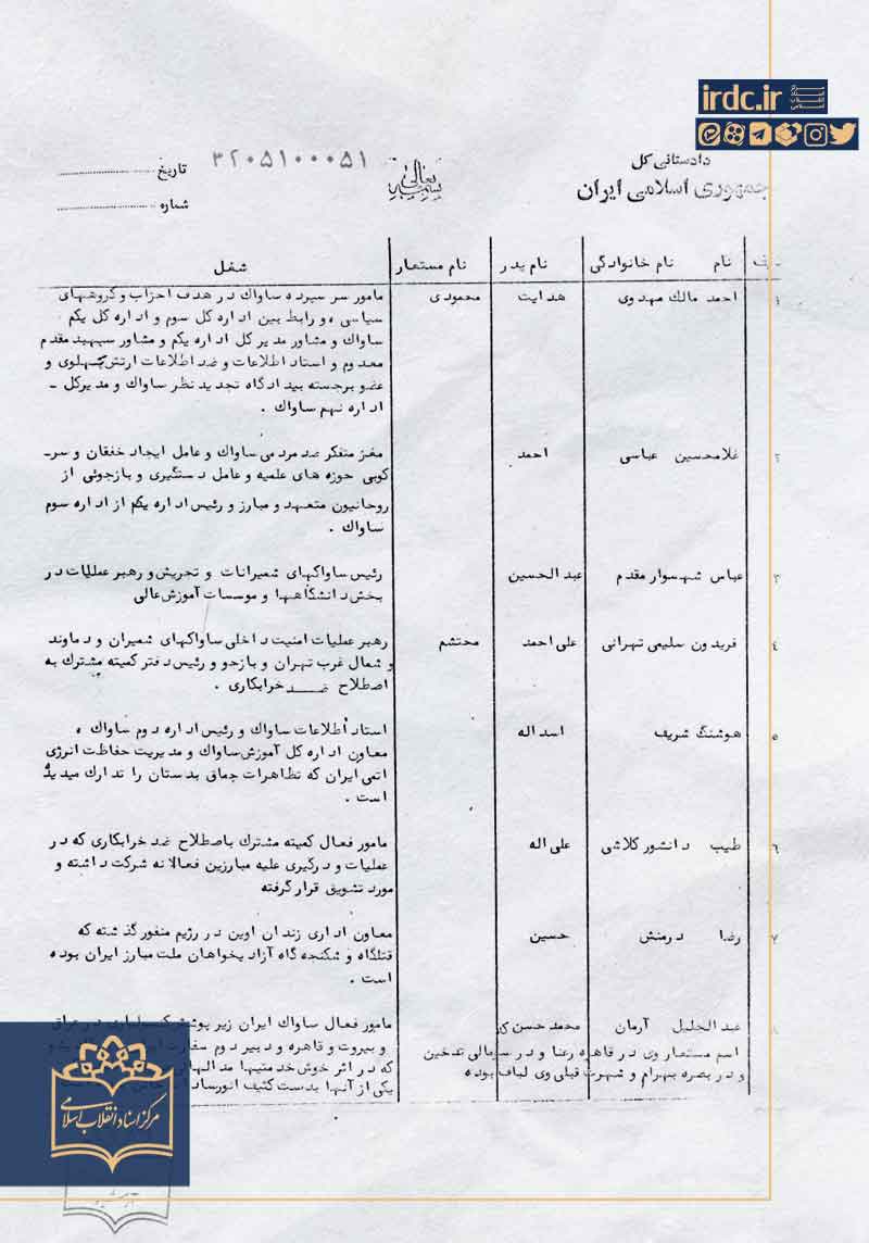 دادستانی 2