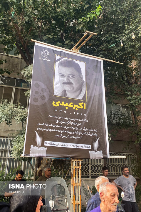 گردهمایی نازی آبادیها برای اکبر عبدی (6)