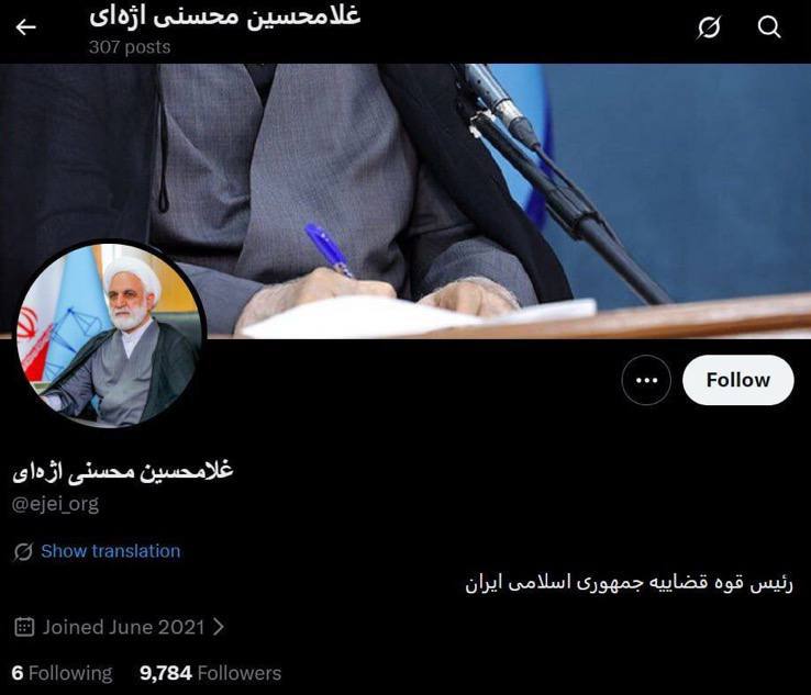 اقدام توییتر علیه مسئولان ایرانی  (4)