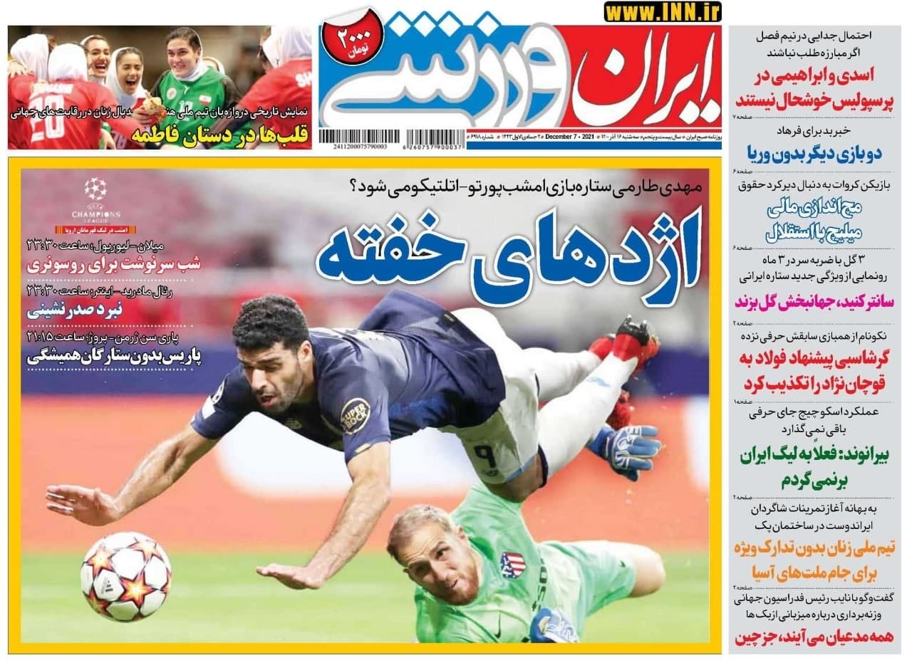 روزنامه‌های ورزشی 16 آذر 1400