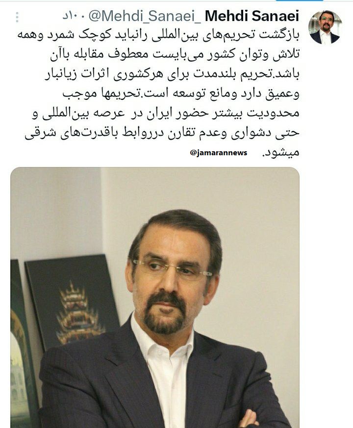 بازگشت تحریم های ایران