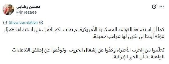 هشدار محسن رضایی به امارات