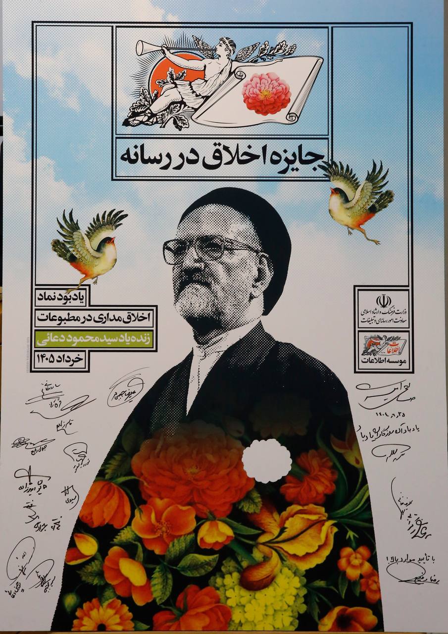 اخلاق در رسانه