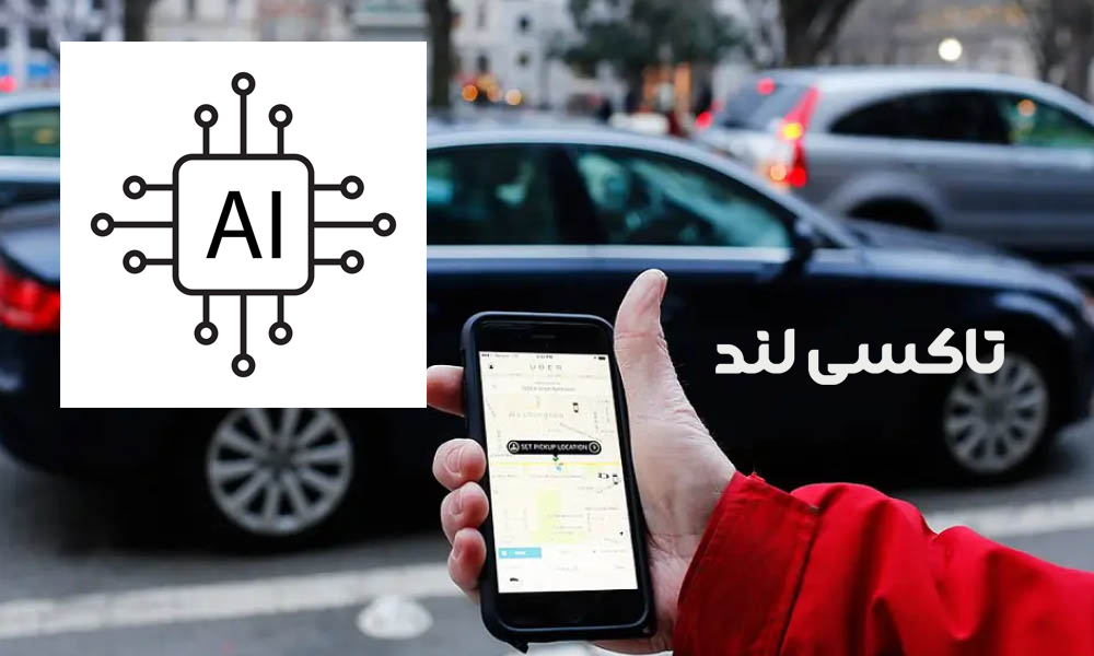 سیاست ‌های جدید کرایه ‌گذاری در تاکسی‌ های اینترنتی (1)