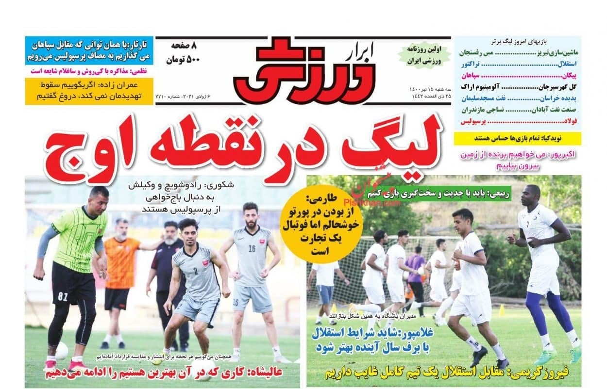 روزنامه‌های ورزشی 15 تیر 1400