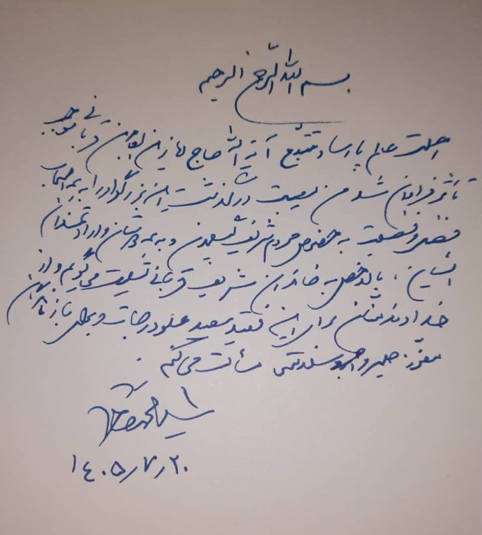پیام تسلیت سید محمد خاتمی درپی درگذشت آیت الله زین‌العابدین قربانی