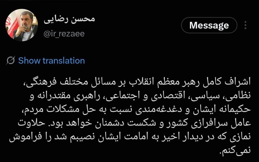 محسن رضایی