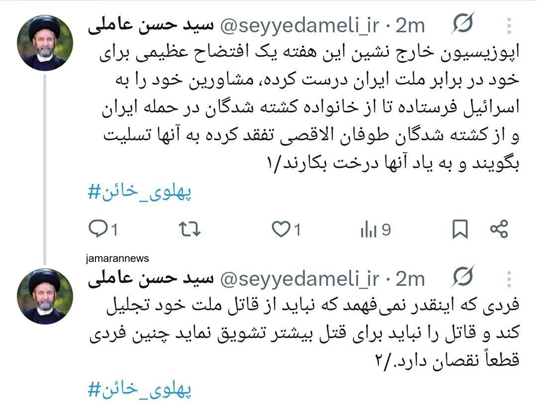 واکنش تند امام جمعه اردبیل به حضور مشاوران رضا پهلوی در اسرائیل