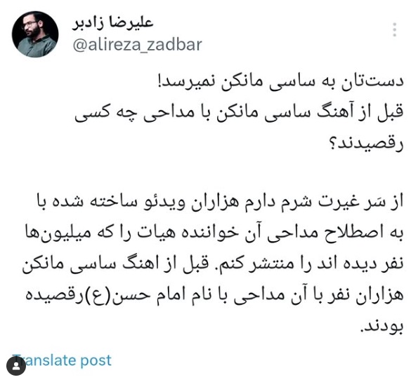 مداح و خواننده