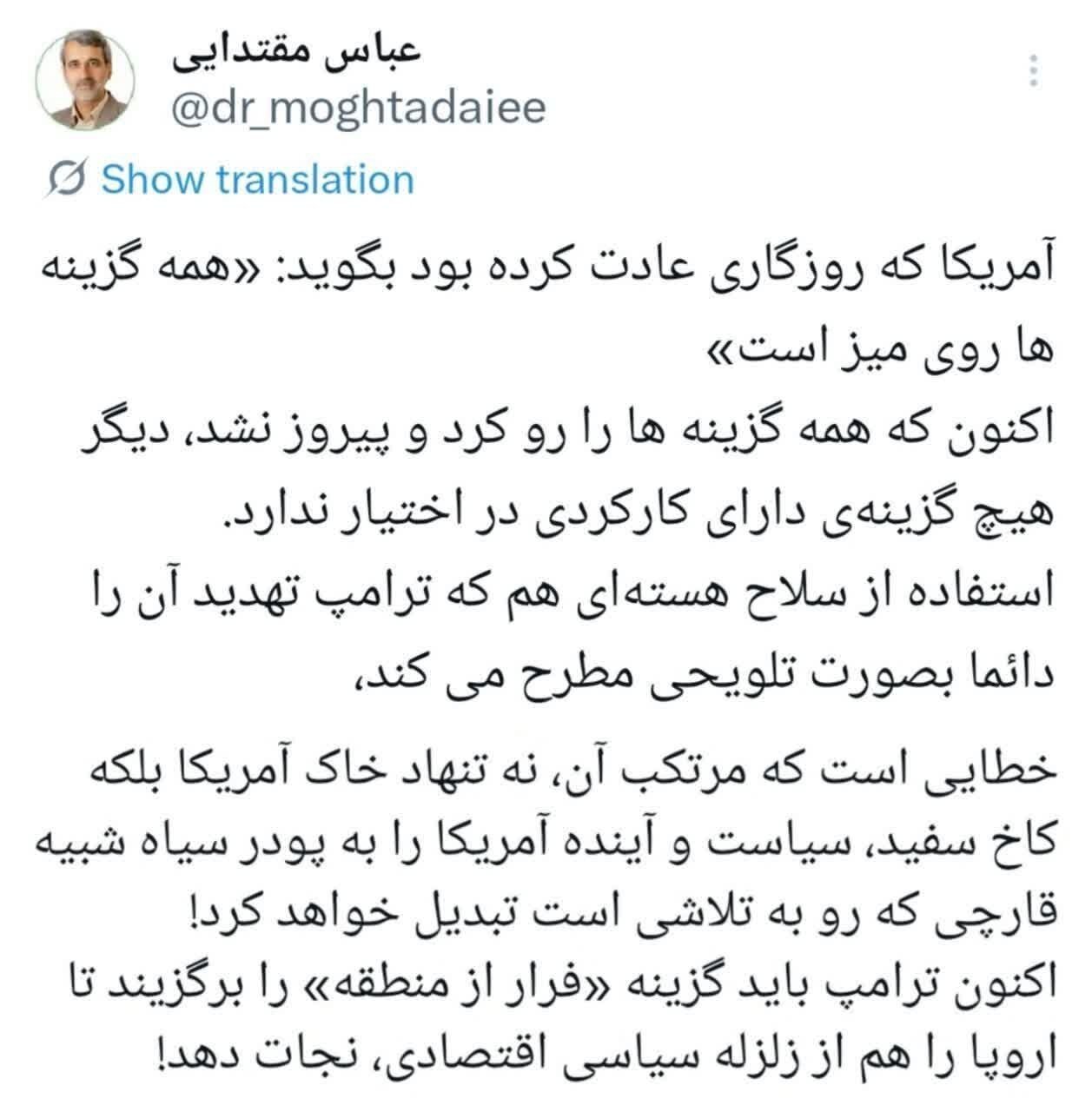 مقتدایی