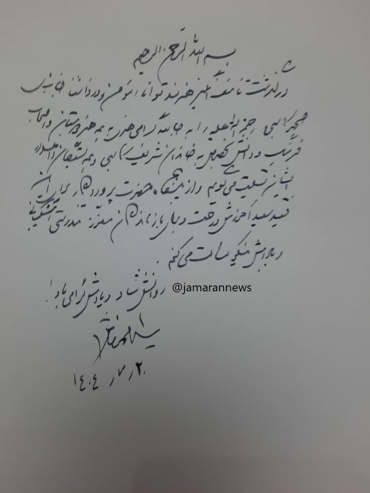 سید محمد خاتمی درگذشت محمد کاسبی را تسلیت گفت