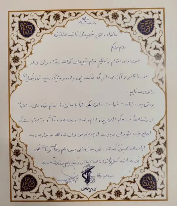 دست نوشته