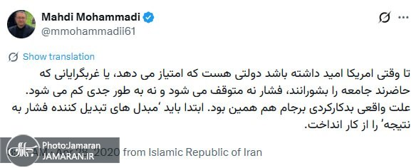 مهدی محمدی