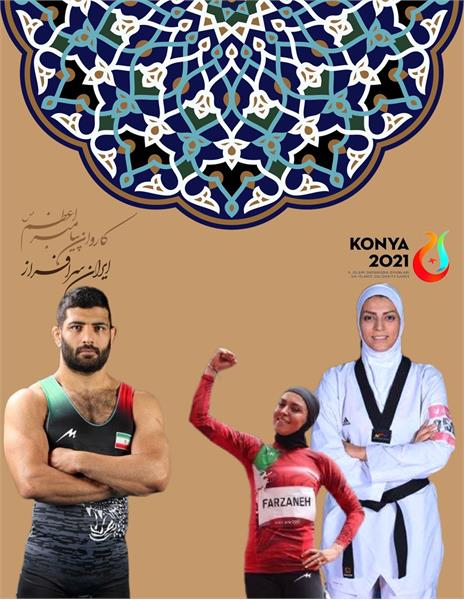 بازیهای-همبستگی-کشورهای-اسلامی-_-قونیه-۲۰۲۲-پرچمداران-کاروان-ورزشی-ایران-مشخص-شدند
