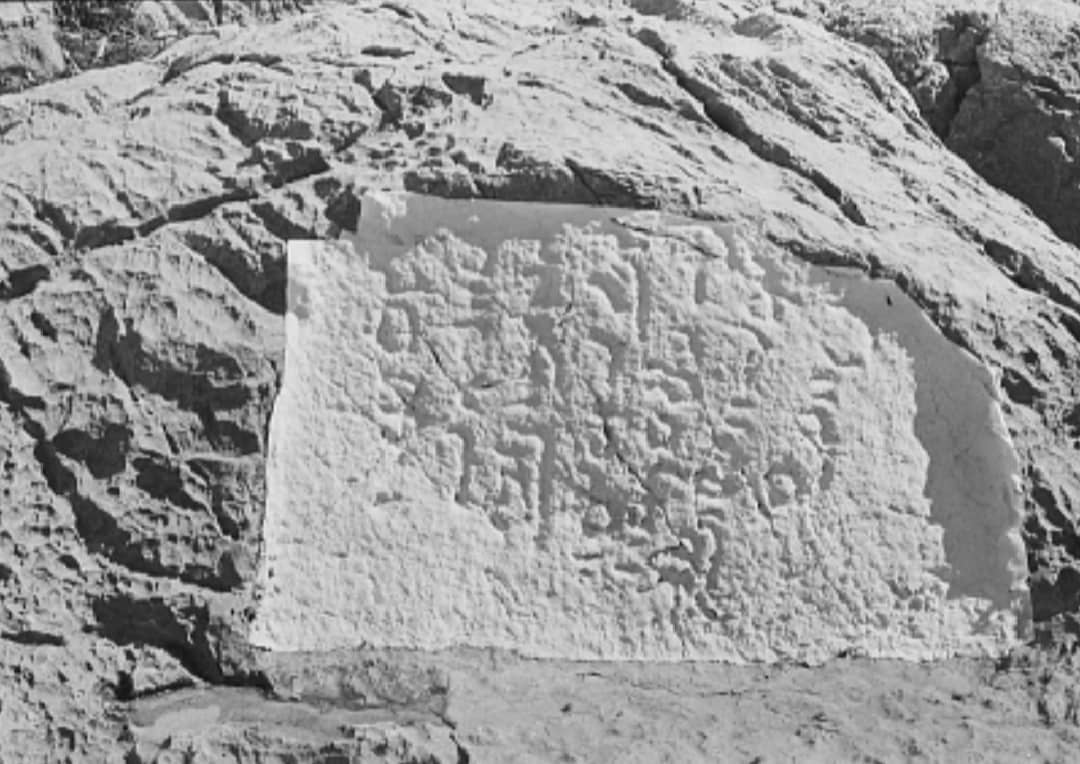 کتیبه سنگ گور ساسانی