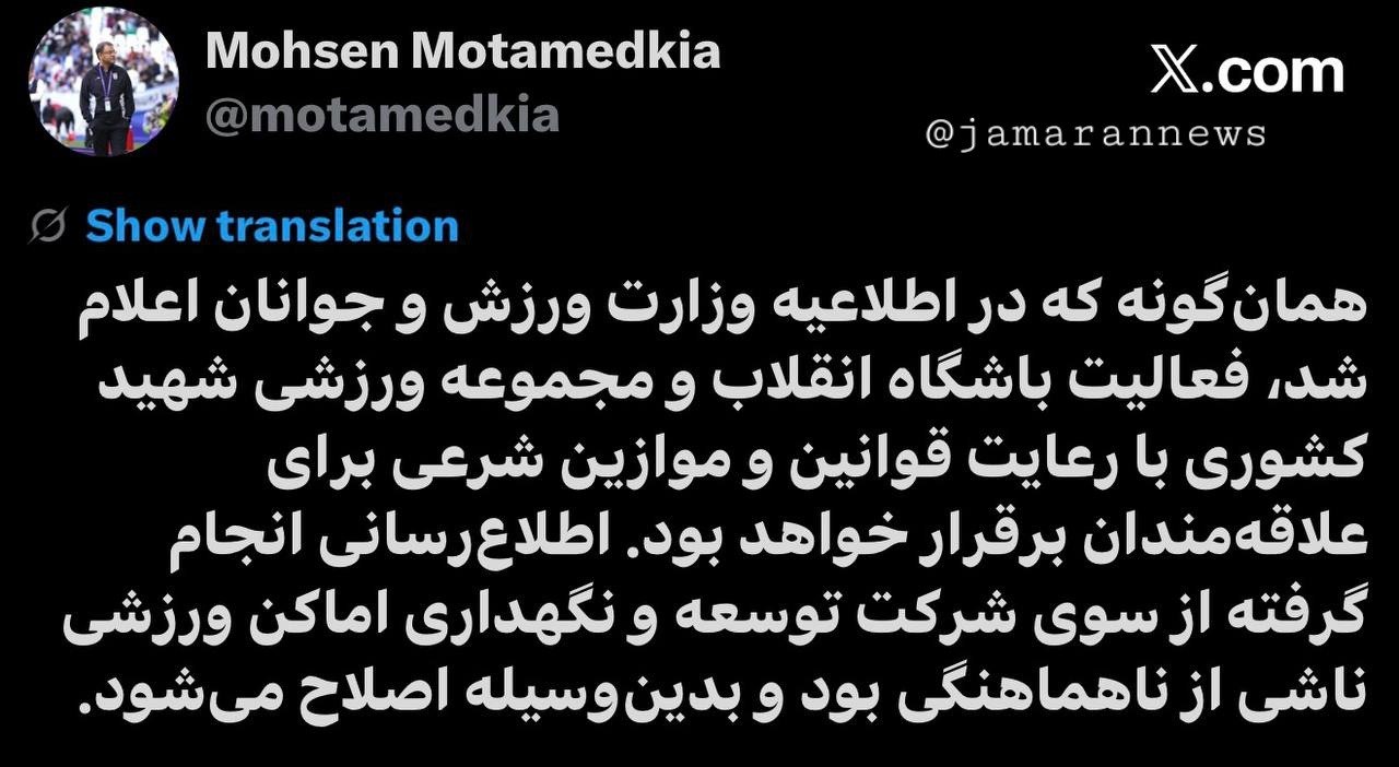 مدیر روابط عمومی وزارت ورزش و جوانان