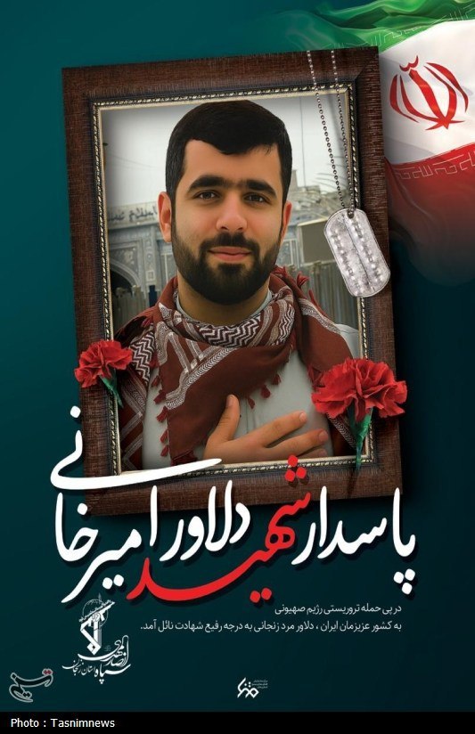 تصاویر ۳ پاسدار شهید حمله اسرائیل در زنجان‌ 3