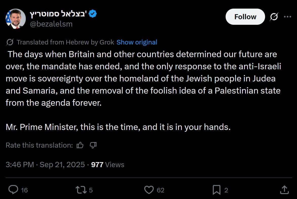 واکنش صهیونیستها به اعلام به رسمیت شناختن فلسطین توسط بریتانیا