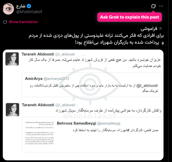 گزارش مستند ترانه علیدوستی (7)