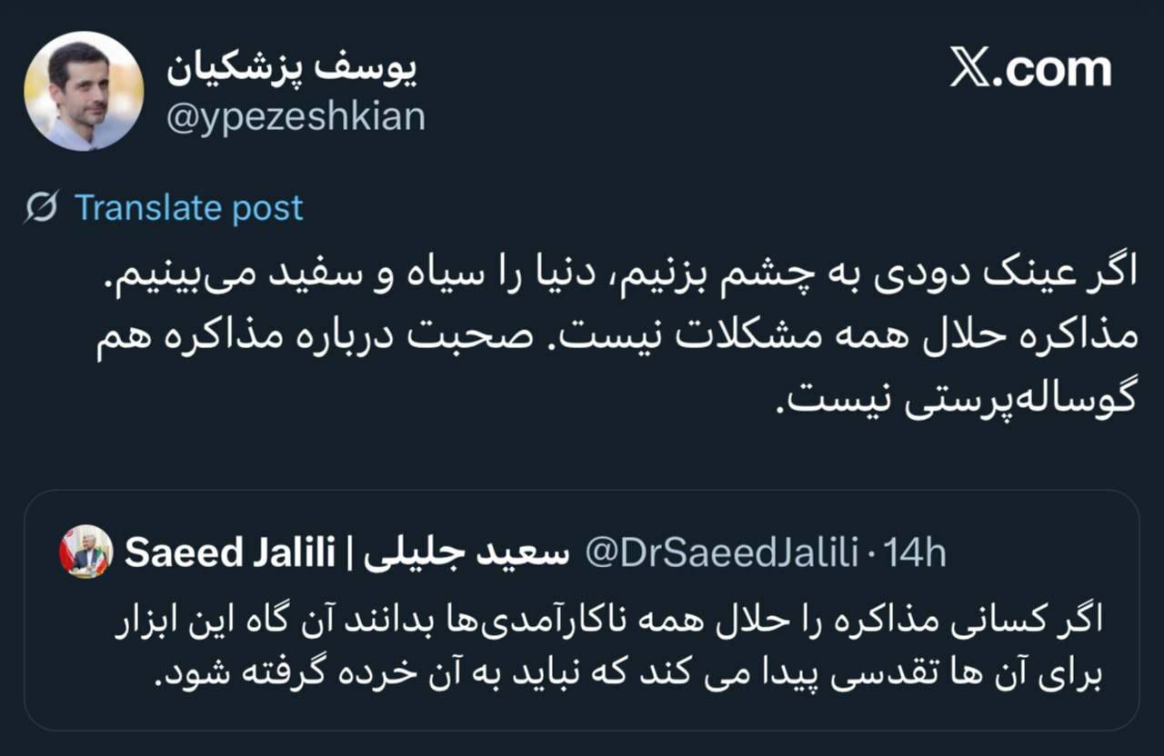 پاسخ فرزند پزشکیان به جلیلی درباره مذاکرات