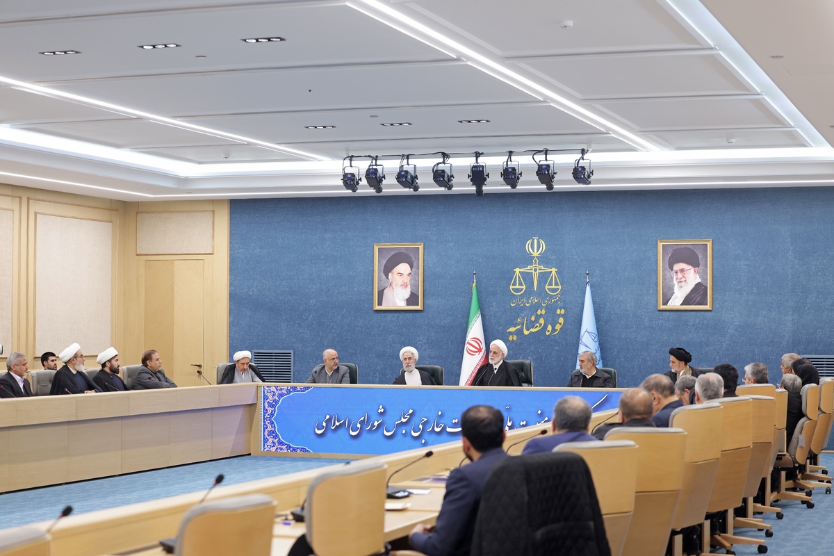 رئیس قوه قضاییه در نشست با اعضای کمیسیون امنیت ملی و سیاست خارجی مجلس
