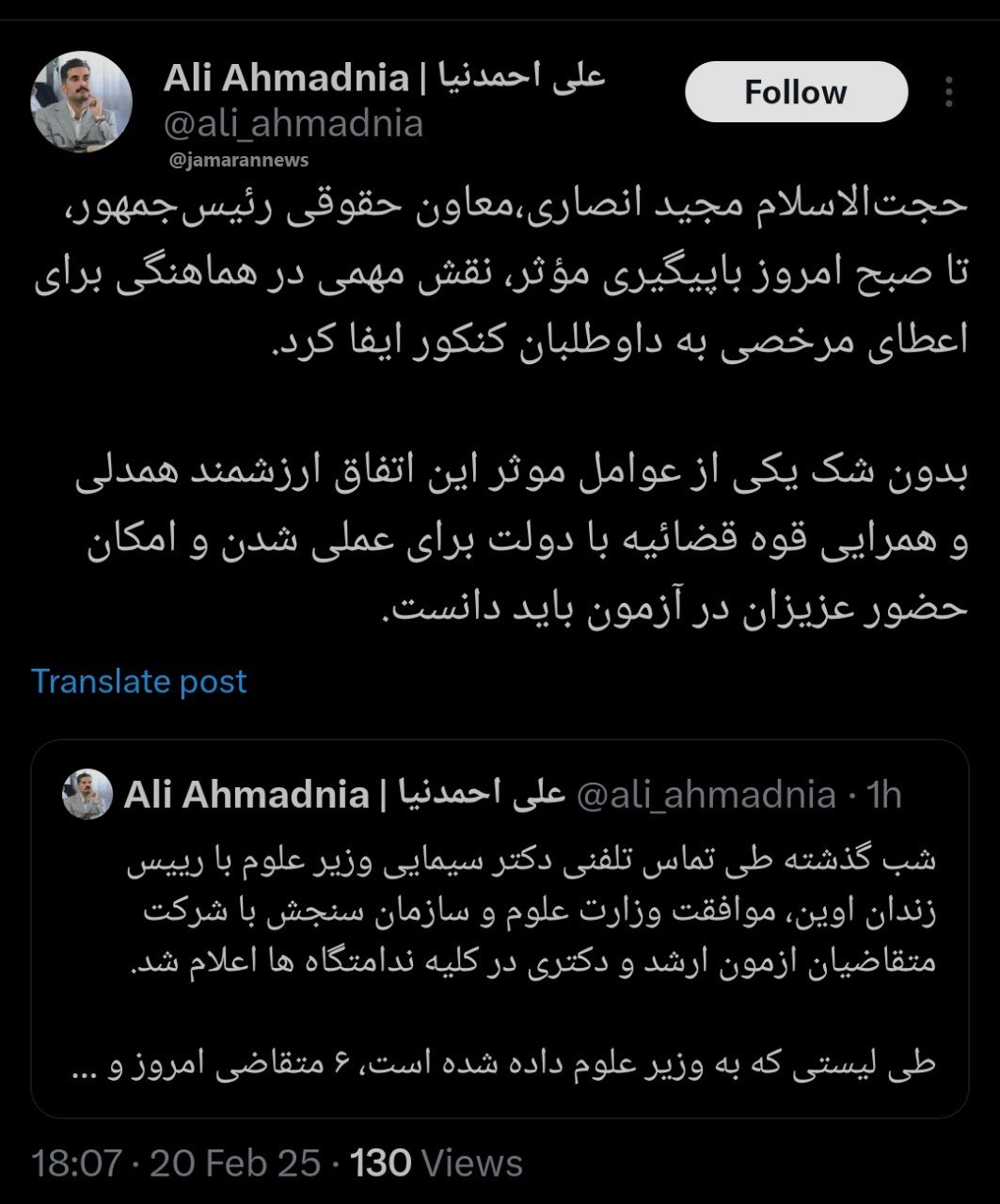 حضور زندانیان در کنکور