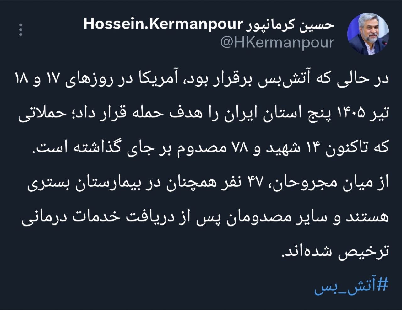 حملات آمریکا به ۵ استان