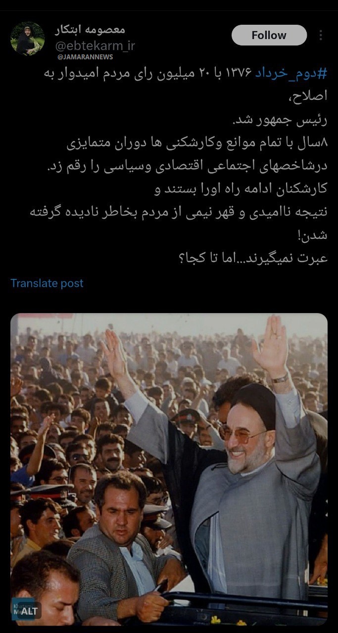 تمجید معصومه ابتکار از خاتمی