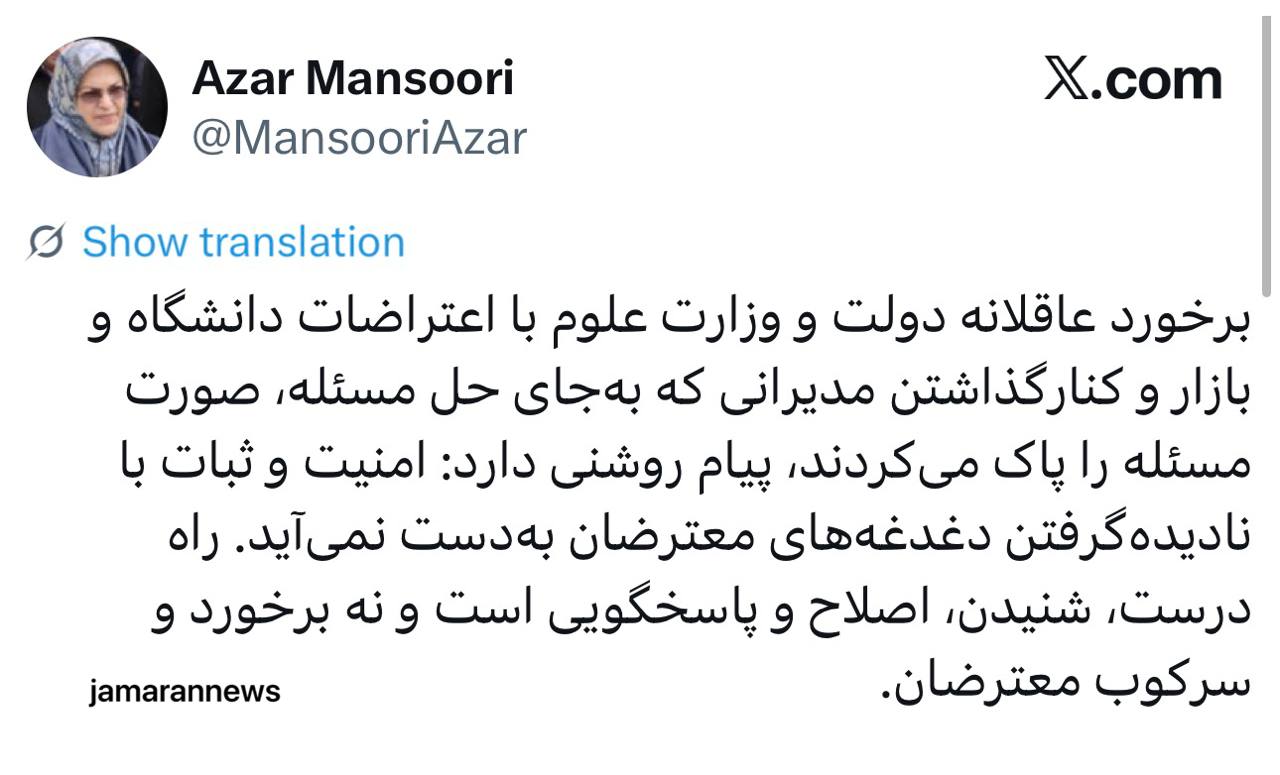 واکنش رییس جبهه اصلاحات به برکناری مدیران حراست سه دانشگاه تهران