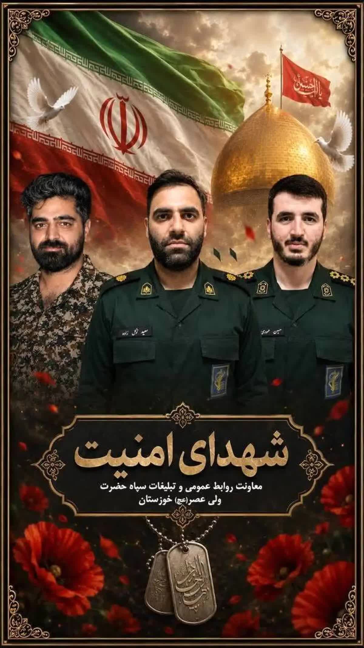 سپاه ولی عصر خوزستان