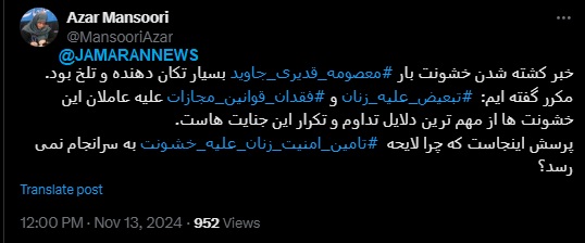 چرا لایحه تامین امنیت زنان علیه خشونت به سرانجام نمی رسد