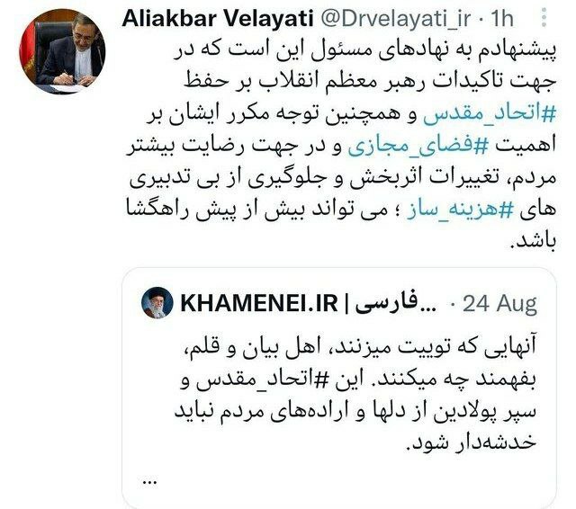 توصیه ولایتی به نهادهای مسئول در مورد فضای مجازی